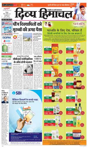 Divya Himachal Shimla