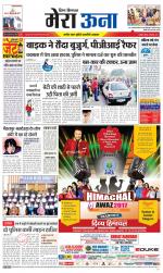 Divya Himachal Dharamsala +Mera Una +Aastha