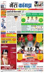 Divya Himachal Dharamsala+ Mera Kangra +Aastha