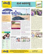 Vijayawada City Constituencies