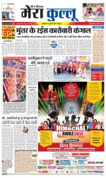 Divya Himachal Dharamsala+Mera Kullu +Aastha