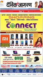 Ranchi Hindi ePaper, Ranchi Hindi Newspaper - InextLive