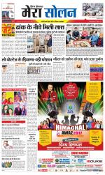 Divya Himachal Shimla+Mera Solan +Aastha