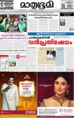 Kozhikode (includes Wayanad)