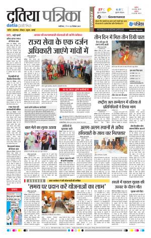 Datia Patrika
