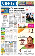 पुणे शहर आवृत्ती