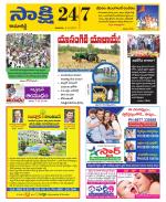 Kamareddy District