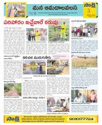 Srikakulam Constituencies