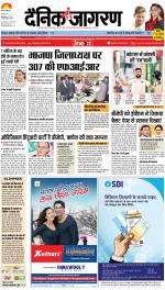 Bareilly Hindi ePaper, Bareilly Hindi Newspaper - InextLive
