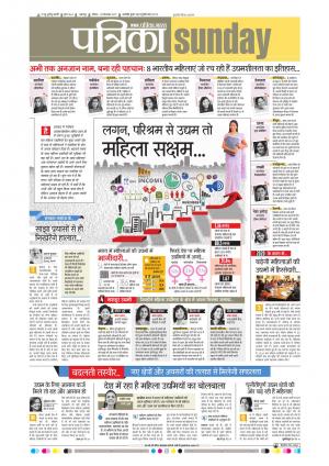 Balaghat Seoni Patrika