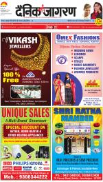 Jamshedpur Hindi ePaper, Jamshedpur Hindi Newspaper - InextLive