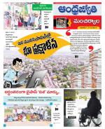 Mancherial District