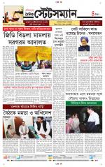Dainik-Statesman