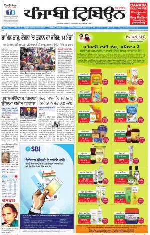 PT_03_December_2017_Delhi