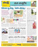 Chittoor Constituencies