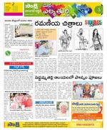 Hanamakonda Constituencies