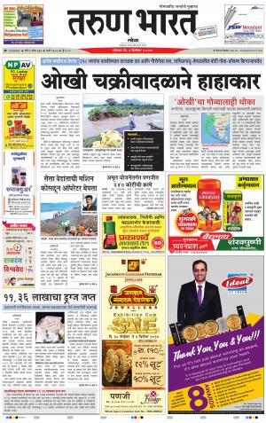 goa tarun bharat daily page