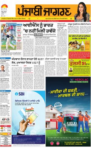 BATHINDA: Punjabi jagran News : 03rd December 2017