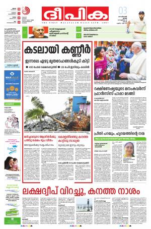 Deepika 03 December 2017