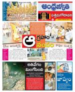 West Godavari District