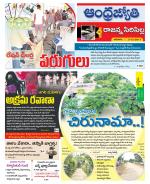 Rajanna Sircilla District