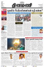 Dinamani - Dharmapuri