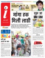 Prayagraj Hindi ePaper, Allahabad Hindi Newspaper - InextLive