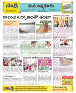 SPSR Nellore Constituencies