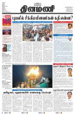 Dinamani -Tirunelveli