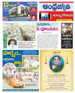 East Godavari District