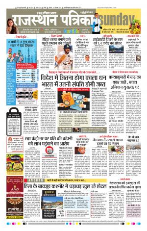 Rajasthan Patrika Chennai