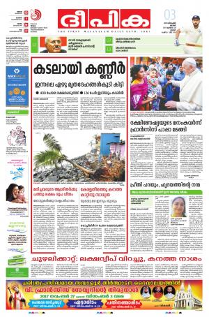 Deepika 03 December 2017