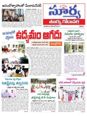 Sunday 03 December, 2017