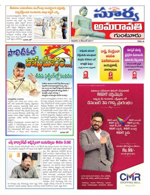 Sunday 03 December, 2017