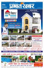 DEOGHAR - City