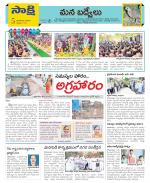 YSR Kadapa Constituencies