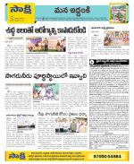 Prakasam Constituencies