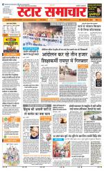Star Samachar chhatarpur