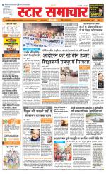 Star Samachar shahdol