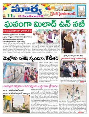 Sunday 03 December, 2017