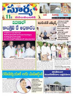 Sunday 03 December, 2017