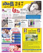 West Godavari District