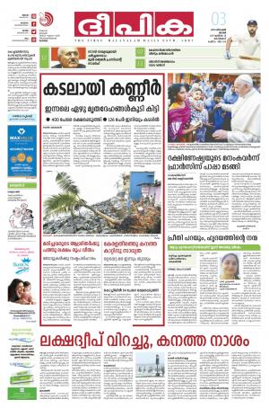 Deepika 03 December 2017