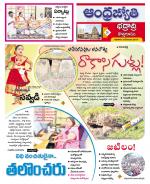 BHADRADRI KOTHAGUDEM