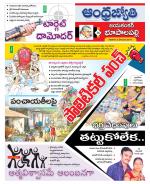 Jayashankar Bhupalpally