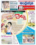 Mahabubabad District