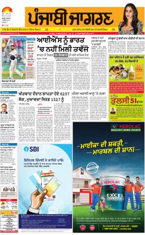 KAPURTHALA: Punjabi jagran News : 03rd December 2017