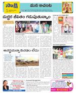 West Godavari Constituencies