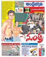 Mahabubnagar District