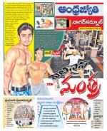 Nagarkurnool District